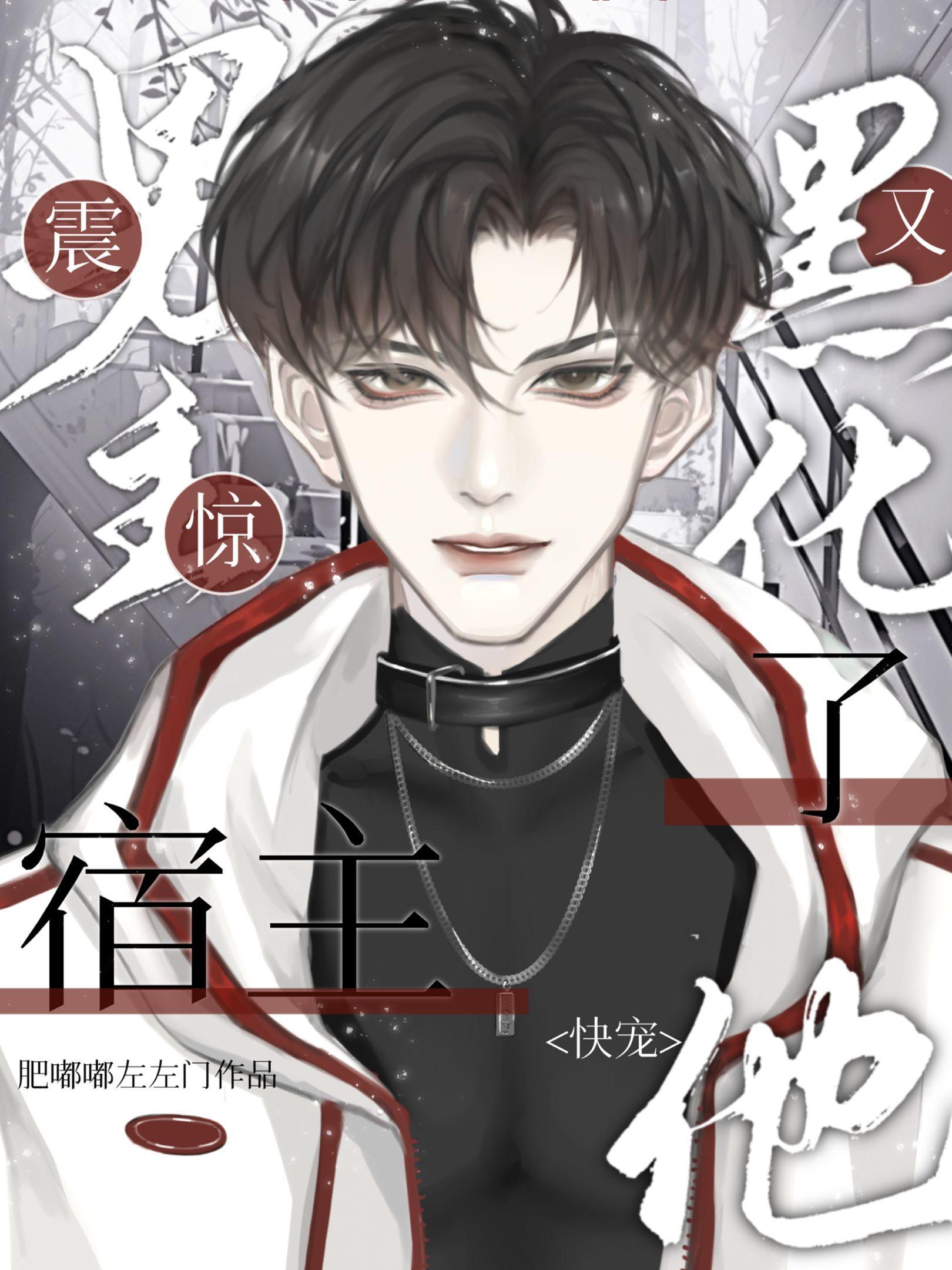 魔门败类笔趣阁 手机版