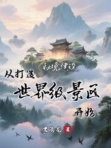 天灾降临
