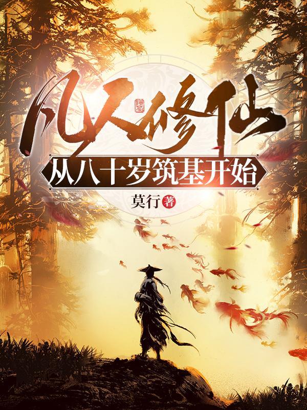 仙魔神圣动漫
