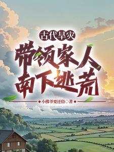 仙魔神圣小和尚