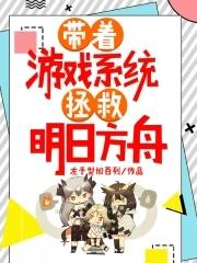 我被她们恋爱模拟了无错