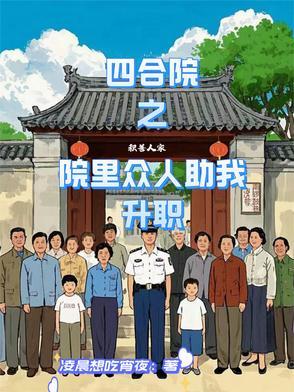 我被她们恋爱模拟了防盗