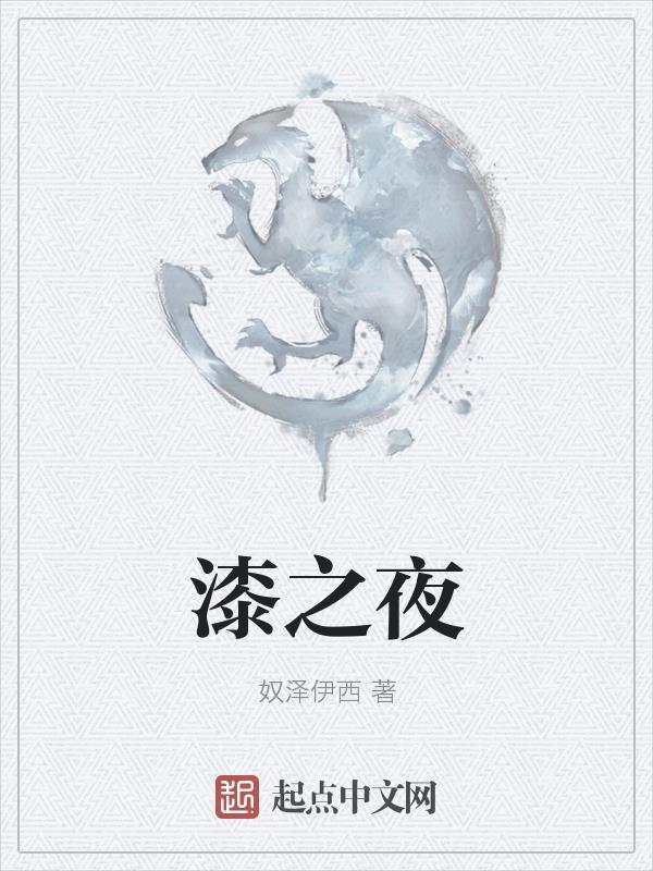 钢铁蒸汽与火焰笔趣阁