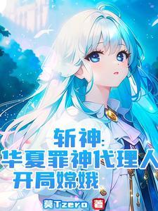 钢铁蒸汽与火焰女主有几个