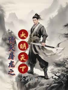 神棍江湖天狐 制梦者