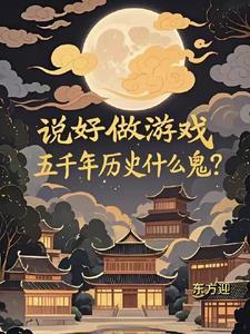 真实的克苏鲁跑团游戏 百度
