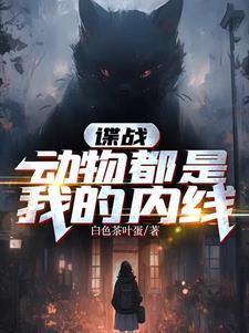 花都大仙医TXT