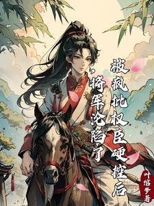 嫡姐 知乎