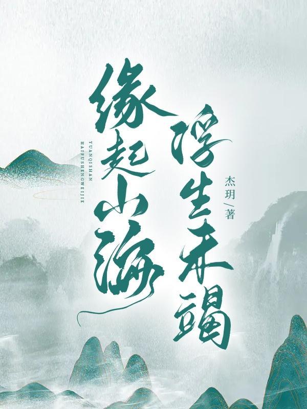 集魂者全文免费阅读