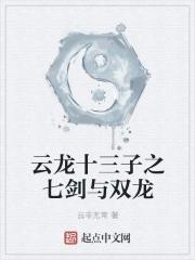 打造不朽仙族 幽十七