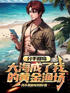 高武从肝二郎神天赋开始变强