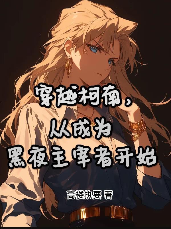 我要当男神73章