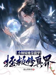 高武挨打就会变强