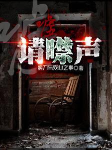 全宗火葬场! 五谷杂酱