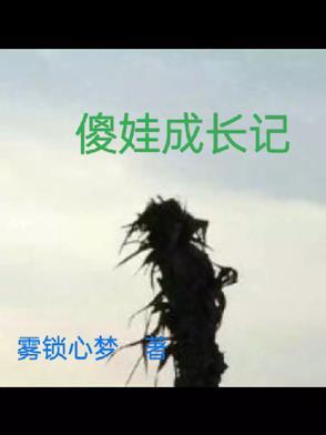 张三丰武学奇才