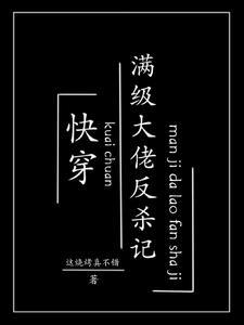 白骨大圣好看吗