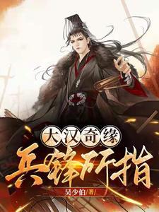 美味女孩工作