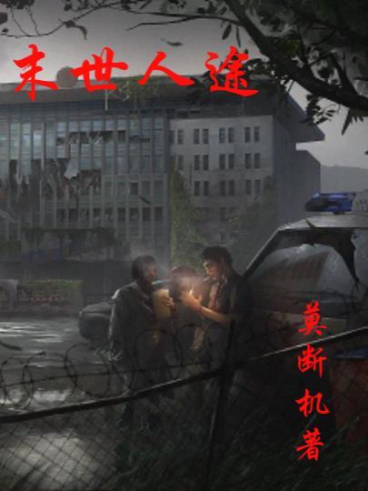 为了白月光伤害受的火葬