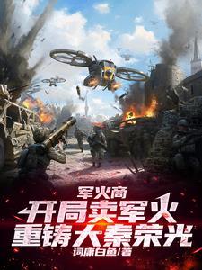 我在诡夜斩神魔女主
