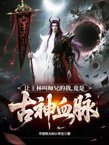 逆天强者