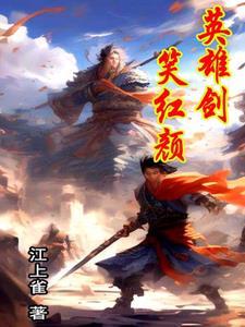开局穿越寡妇村女主是谁
