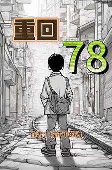 圣手神医百科