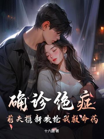 农门小医女免费阅读目录