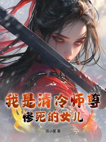 九幽剑帝免费观看