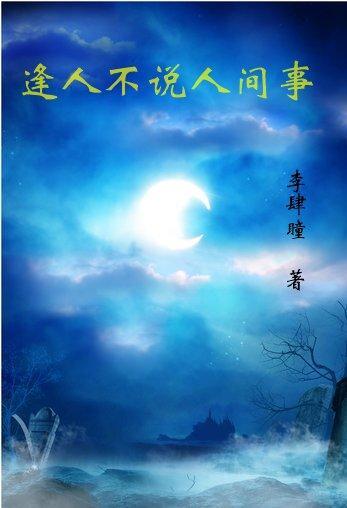红楼风华首辅 烟柳画桥
