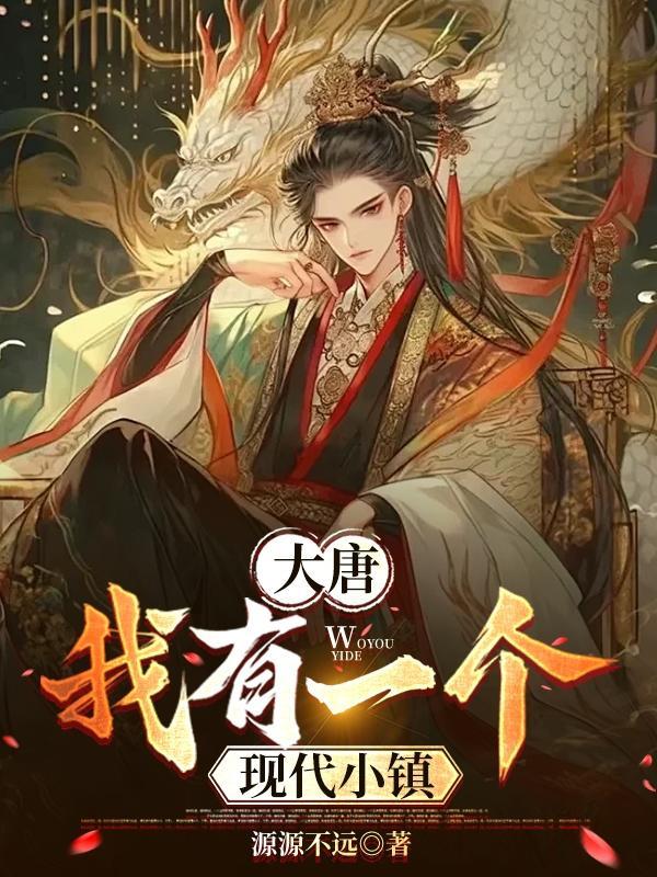你把媳妇带来了什么意思