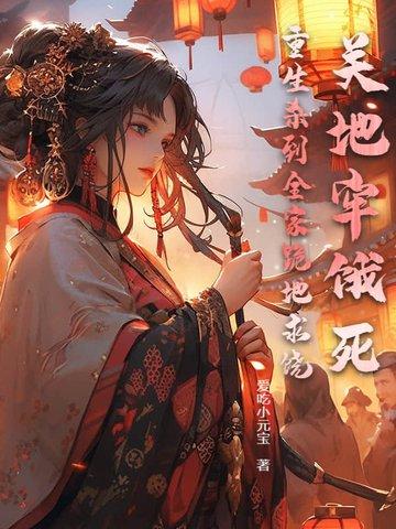 史上最强炼气期黑岩