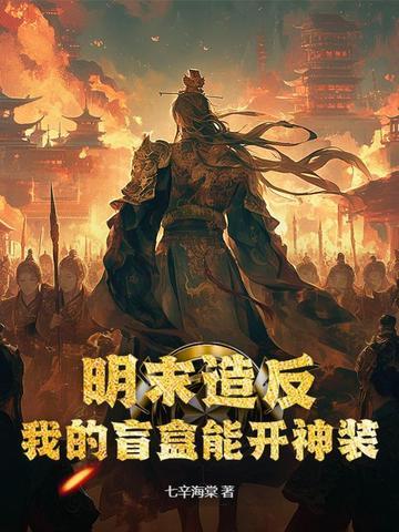 大乾逍遥皇太子免费阅读