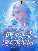快穿在甜宠文里我怼天怼地免费阅读