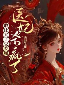 跟保镖在一起的