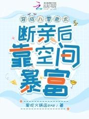 四合院里的读书人TXT