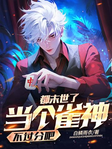 诡秘世界之旅笔趣阁