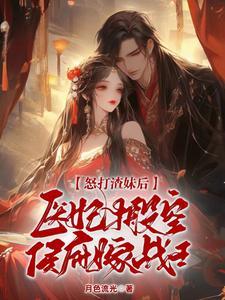 庶女有毒锦绣未央