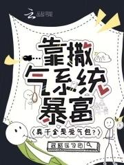 神明骂我傻叉