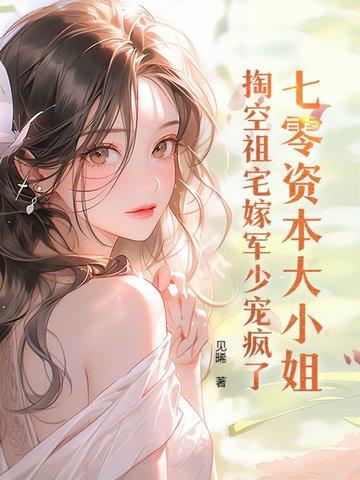 百度女富婆的神级村医