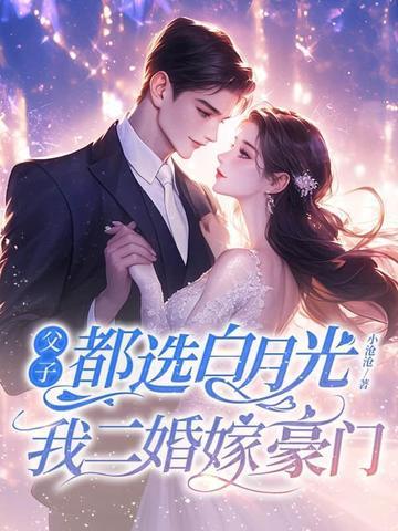 富婆的女宠
