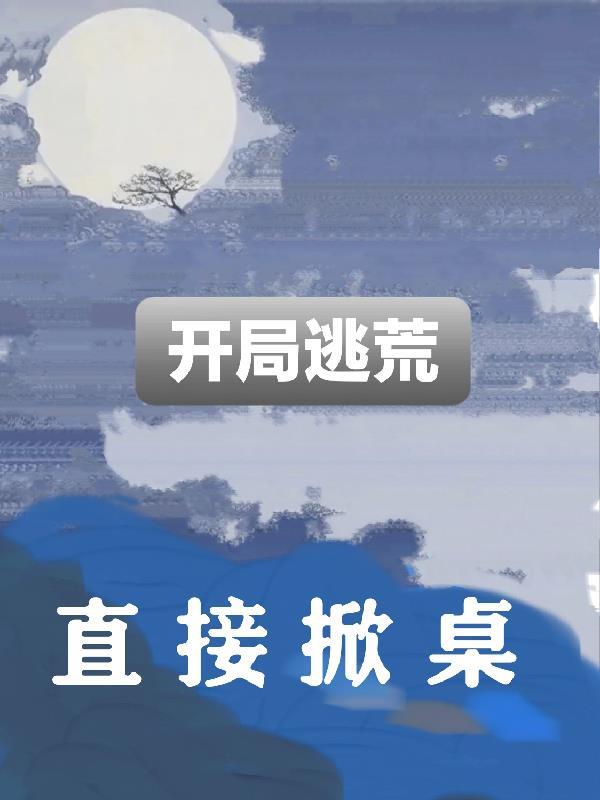 断亲现象出现的原因