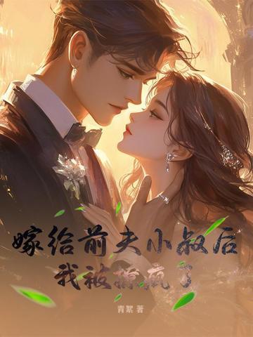 师兄们却都来爱我大结局