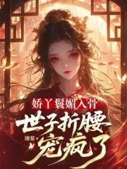 师兄们却都来爱我连载中