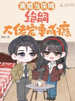 盗墓哑巴历险记
