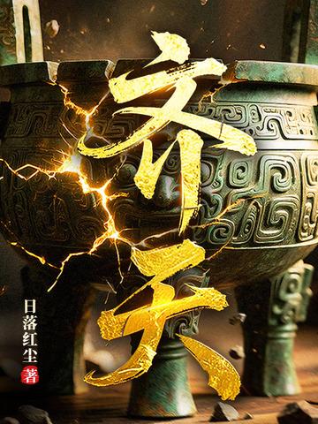 盗墓哑巴历险记免费阅读