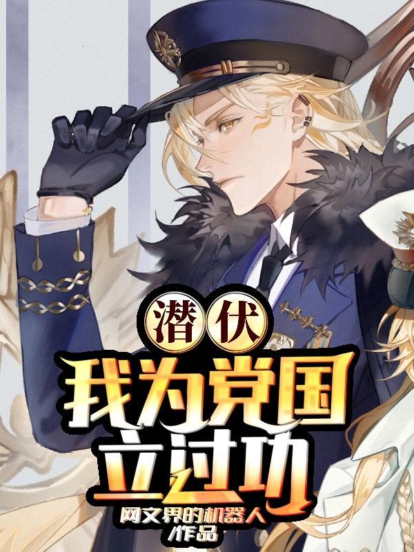 宠妾灭妻?这宅斗文炮灰我罩了 笔趣阁
