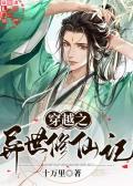 宠妾灭妻这宅斗文炮灰我罩了讲的什么