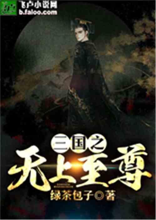 官场秘史