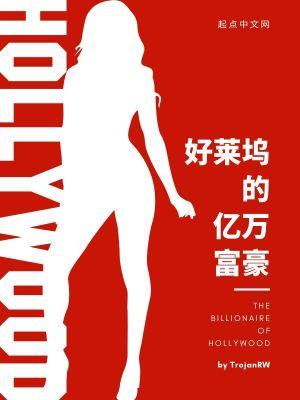 骂我朝廷鹰犬?我乃大秦武圣!笔趣阁