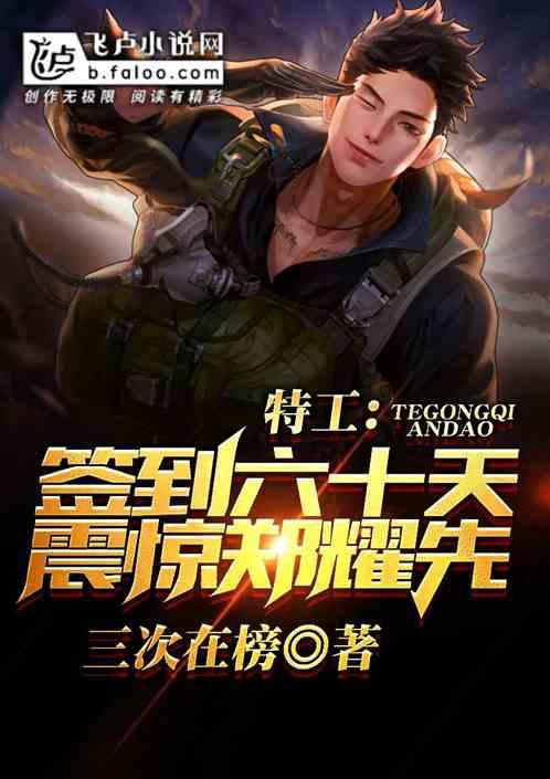 灵气复苏的不正常世界